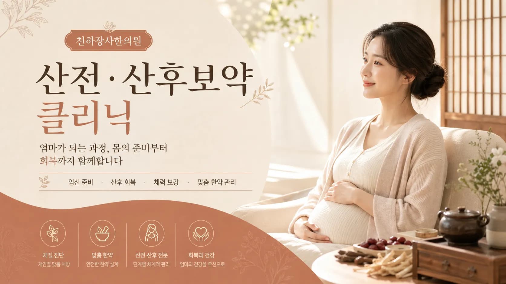 산전산후 케어 이미지